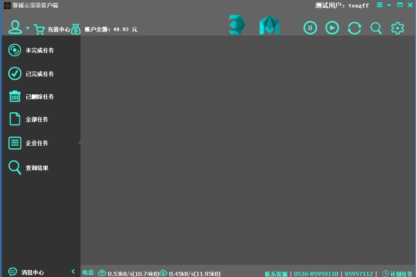 赛诚云渲染下载,3D渲染,云渲染,渲染软件