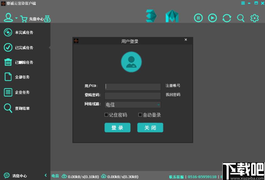 赛诚云渲染下载,3D渲染,云渲染,渲染软件