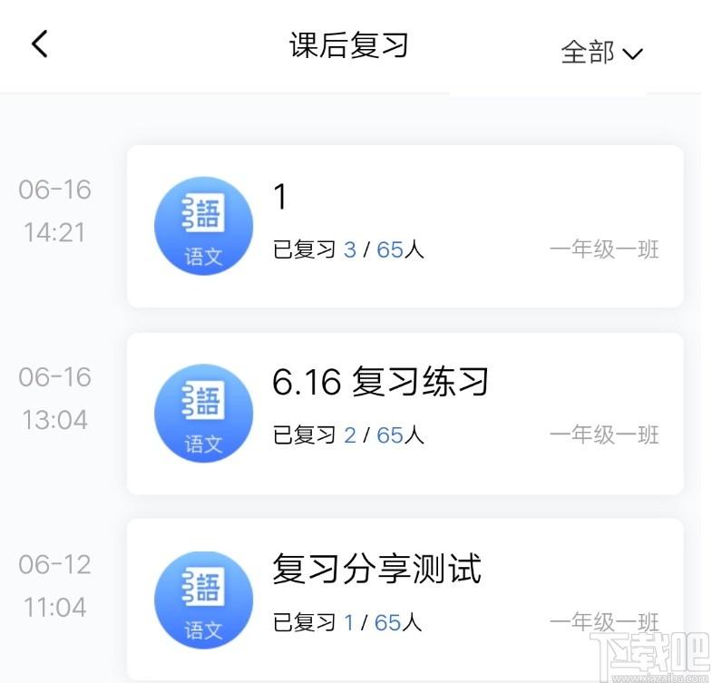 孺教网智慧课堂下载,智慧课堂,电子教室,网络课堂
