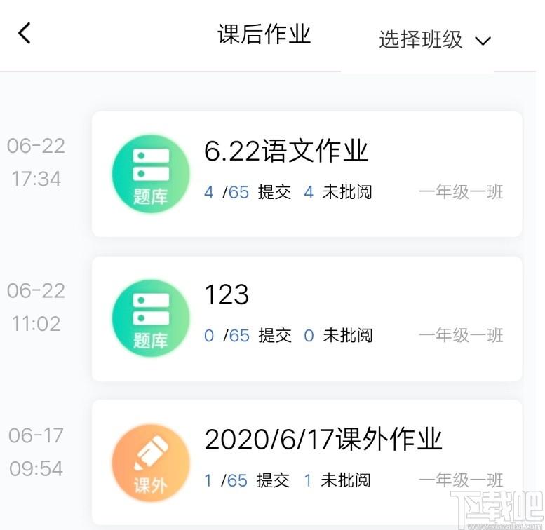 孺教网智慧课堂下载,智慧课堂,电子教室,网络课堂