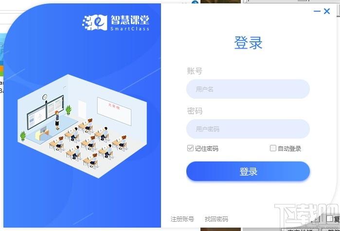孺教网智慧课堂下载,智慧课堂,电子教室,网络课堂
