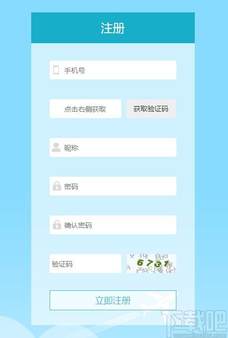 孺教网智慧课堂下载,智慧课堂,电子教室,网络课堂