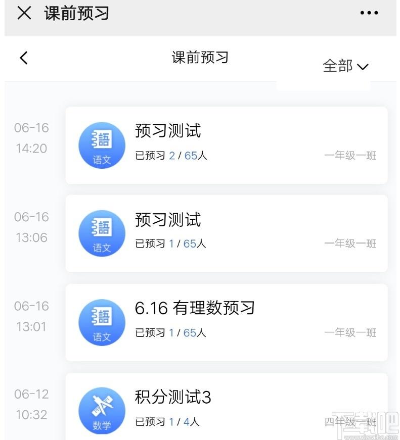 孺教网智慧课堂下载,智慧课堂,电子教室,网络课堂