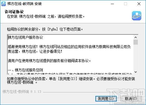 梯方在线老师端下载,梯方在线,教育管理
