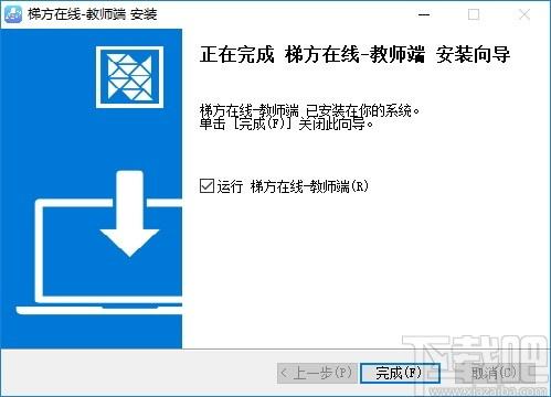 梯方在线老师端下载,梯方在线,教育管理
