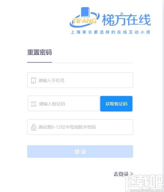 梯方在线老师端下载,梯方在线,教育管理