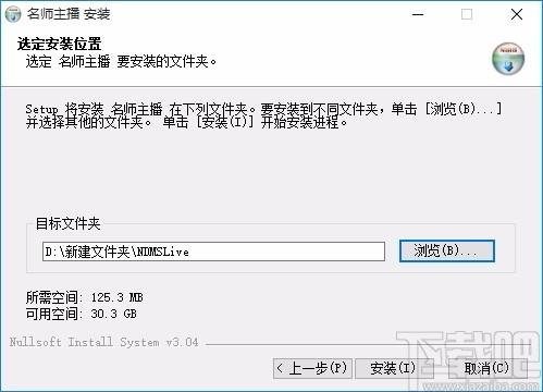 名师主播下载,名师主播,直播软件