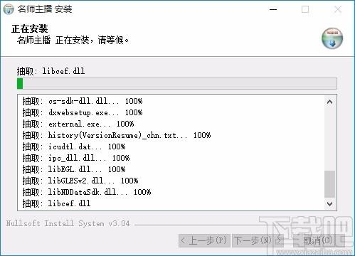 名师主播下载,名师主播,直播软件