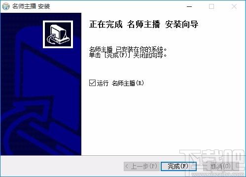 名师主播下载,名师主播,直播软件