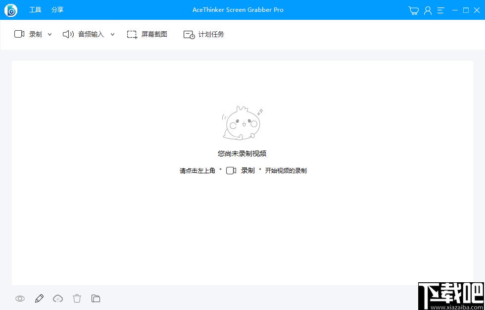 AceThinker Screen Grabber Pro下载,录屏工具