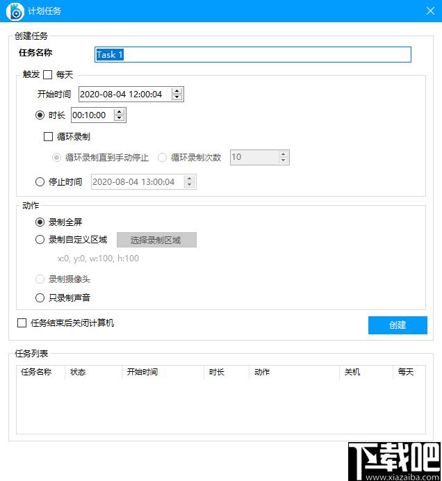AceThinker Screen Grabber Pro下载,录屏工具