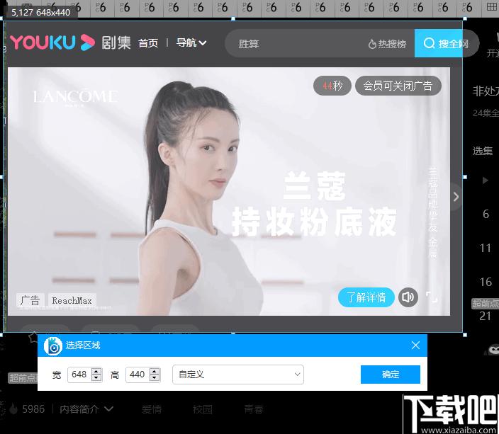 AceThinker Screen Grabber Pro下载,录屏工具