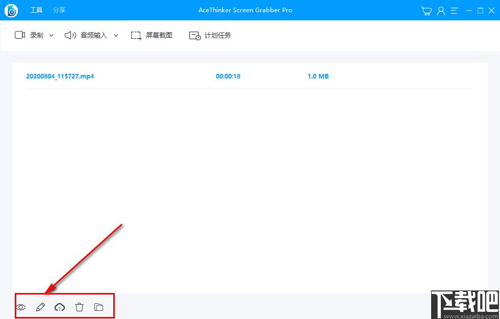 AceThinker Screen Grabber Pro下载,录屏工具