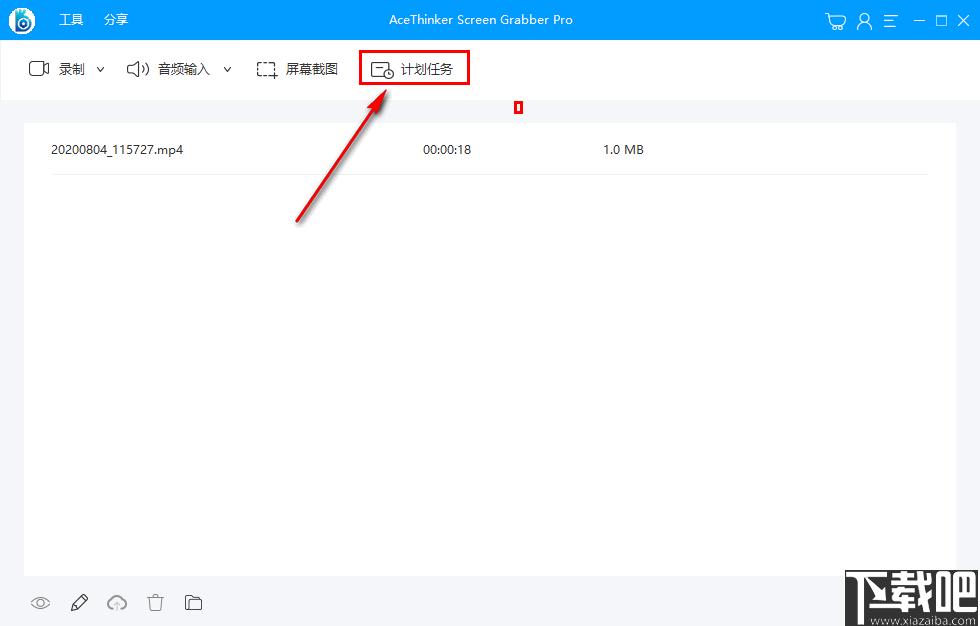 AceThinker Screen Grabber Pro下载,录屏工具