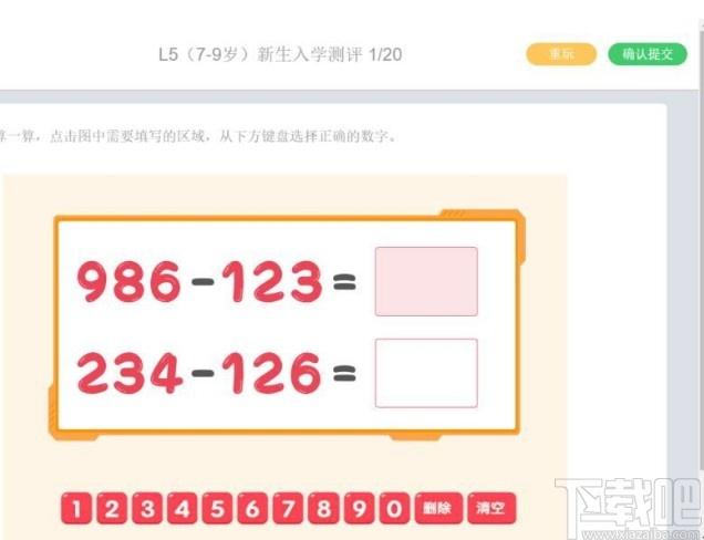 火花思维学生端下载,火花思维,教育管理,网络课堂,网络教学