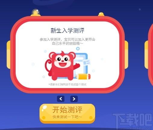 火花思维学生端下载,火花思维,教育管理,网络课堂,网络教学
