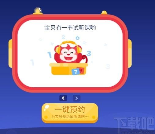 火花思维学生端下载,火花思维,教育管理,网络课堂,网络教学