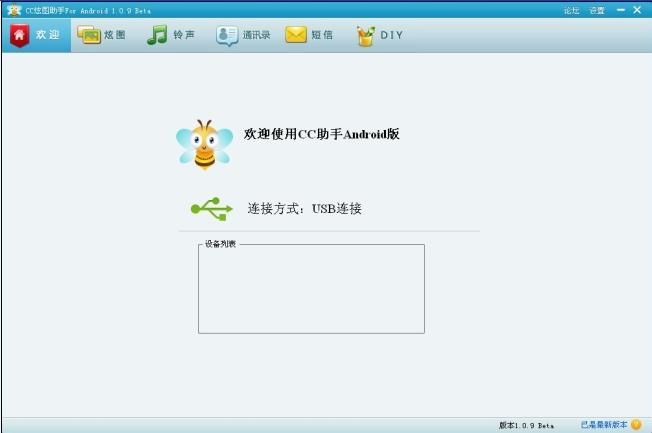 CC炫图助手,CC炫图助手下载