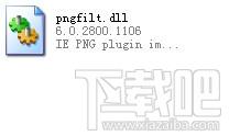 pngfilt.dll,pngfilt.dll下载,pngfilt.dll官方版