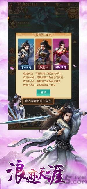 九州殇官方版下载,九州殇,修仙手游,神话手游