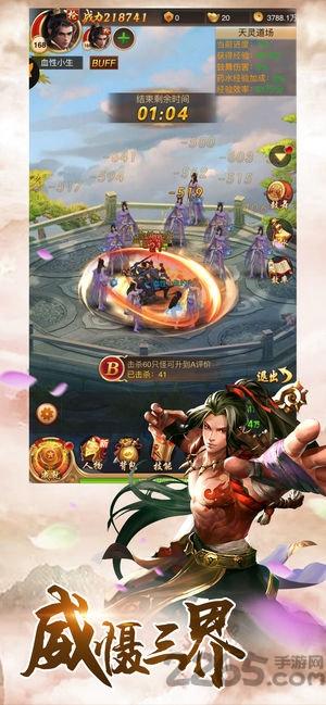 九州殇官方版下载,九州殇,修仙手游,神话手游