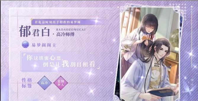 民国帅哥养成记游戏下载,民国帅哥养成记,恋爱游戏,女性向游戏