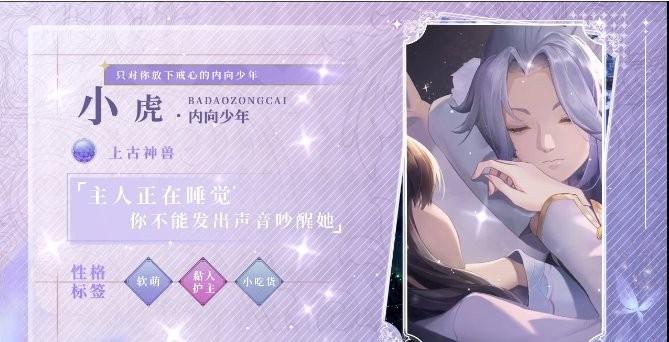 民国帅哥养成记游戏下载,民国帅哥养成记,恋爱游戏,女性向游戏