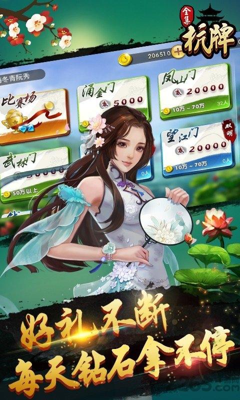 九游杭牌全集最新版(暂未上线),杭牌全集,麻将游戏,棋牌游戏