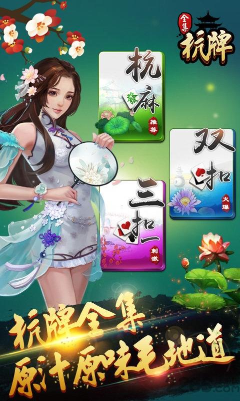 九游杭牌全集最新版(暂未上线),杭牌全集,麻将游戏,棋牌游戏