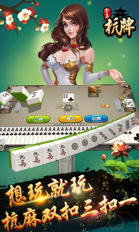 九游杭牌全集最新版(暂未上线),杭牌全集,麻将游戏,棋牌游戏