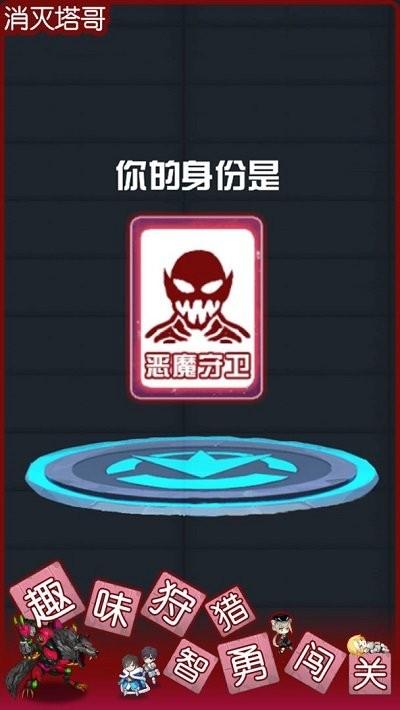猛鬼宿舍狼人杀版本下载,猛鬼宿舍,塔防游戏,卡通游戏