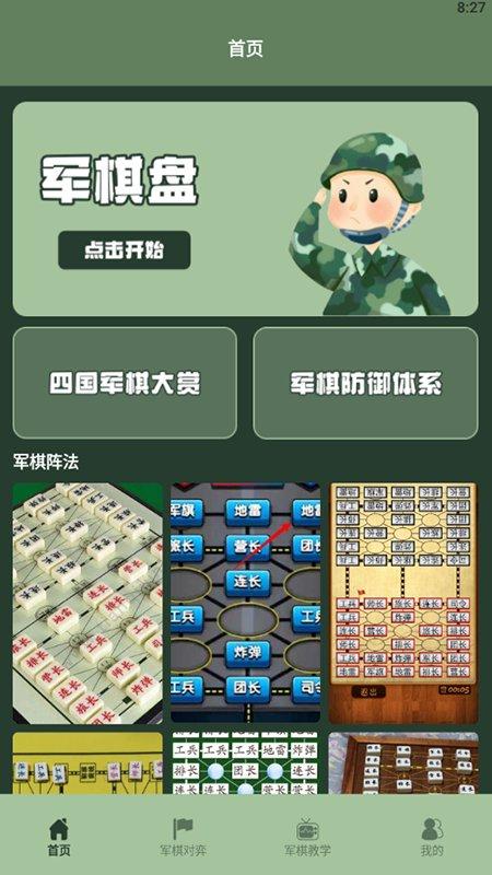 军旗世界游戏下载,军旗世界,军旗游戏