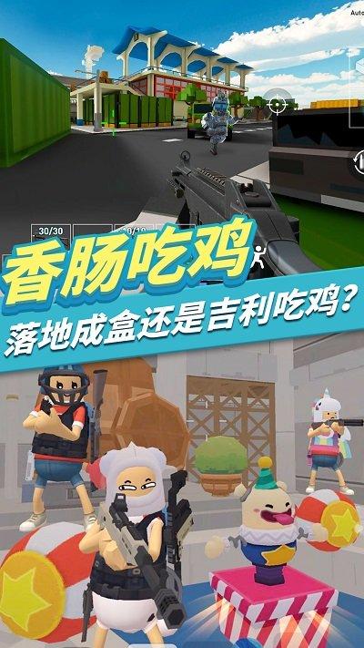 我的吃鸡派对游戏下载,我的吃鸡派对,吃鸡游戏,射击游戏
