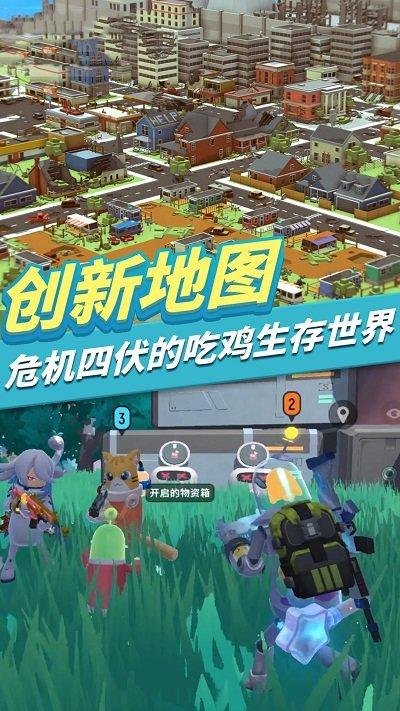我的吃鸡派对游戏下载,我的吃鸡派对,吃鸡游戏,射击游戏
