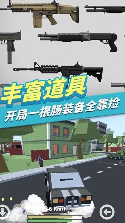 我的吃鸡派对游戏下载,我的吃鸡派对,吃鸡游戏,射击游戏