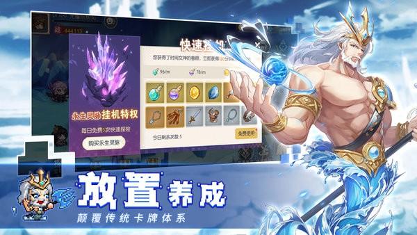冒险大幻想最新版下载,冒险大幻想,像素手游,卡牌手游