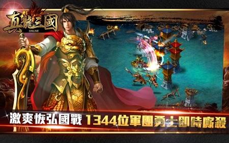 真龙三国红包版游戏下载,真龙三国,三国手游,战争手游