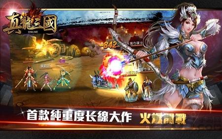 真龙三国红包版游戏下载,真龙三国,三国手游,战争手游