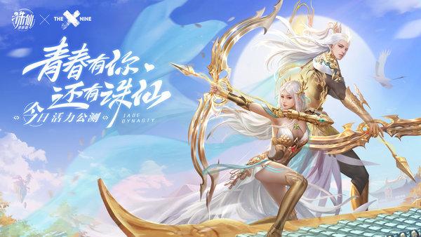新诛仙互通版本下载,诛仙手游,仙侠手游,诛仙