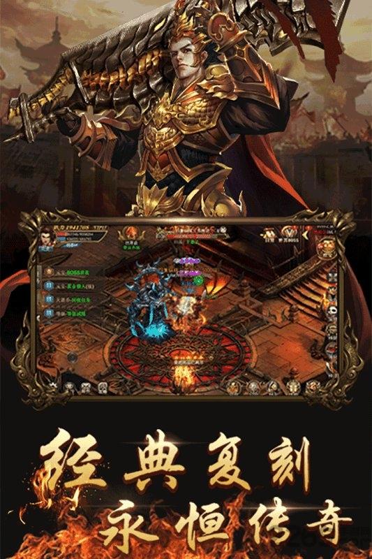 9377龙皇传说官方版下载,龙皇传说,传奇手游,攻城手游,9377手游