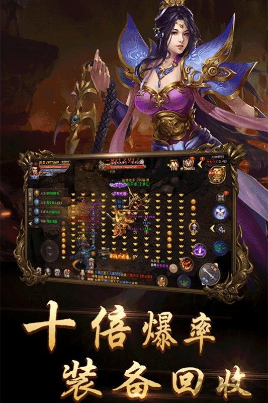 9377龙皇传说官方版下载,龙皇传说,传奇手游,攻城手游,9377手游