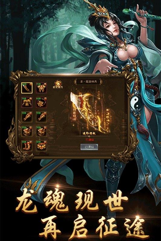 9377龙皇传说官方版下载,龙皇传说,传奇手游,攻城手游,9377手游