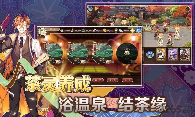 茗心录手机版下载,茗心录,二次元手游,日系手游