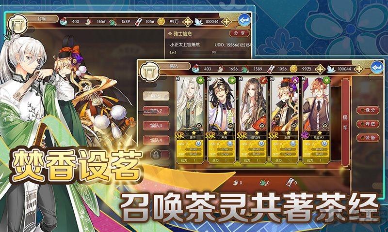 茗心录手机版下载,茗心录,二次元手游,日系手游