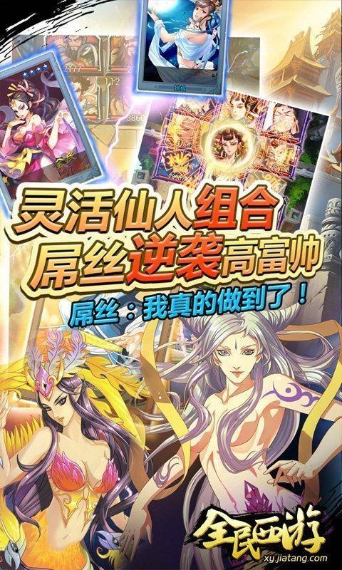 全民西游百度手游下载,全民西游,卡牌手游,百度手游