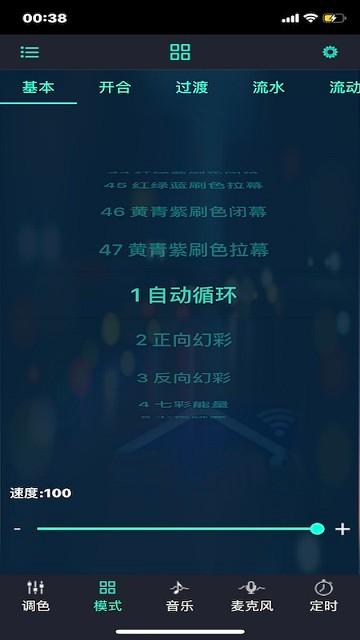 duoco strip软件下载,duocostrip,LEDapp,控制app