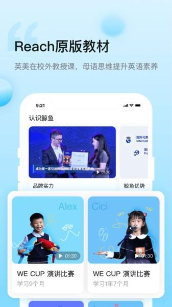 鲸鱼小班客户端下载,鲸鱼小班,学习app