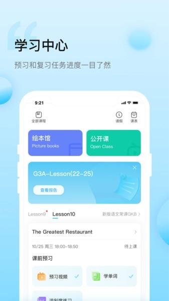 鲸鱼小班客户端下载,鲸鱼小班,学习app