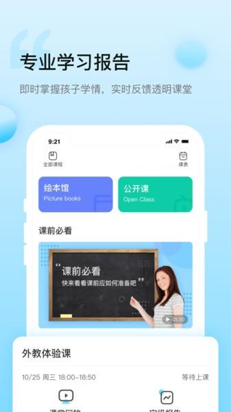 鲸鱼小班客户端下载,鲸鱼小班,学习app