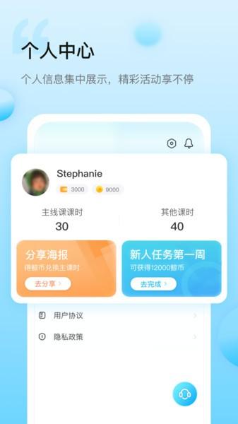 鲸鱼小班客户端下载,鲸鱼小班,学习app